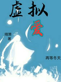 虛擬愛