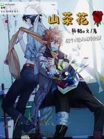 山茶花la-d572