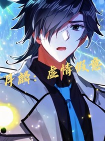 月麟：虛情假意