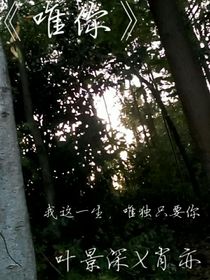 唯你……