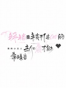 余子琪的日記