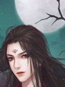 魔道尊师