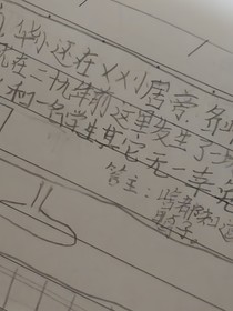 錯(cuò)亂的時(shí)空