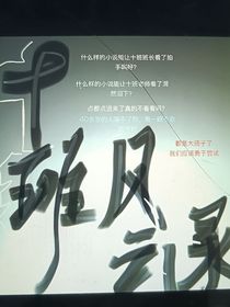 2110风云录