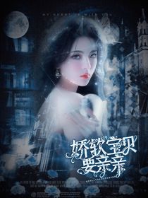 kPL：娇软宝贝要亲亲