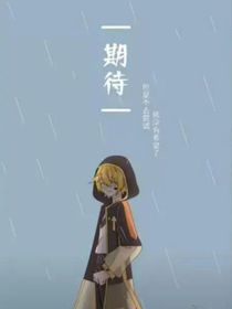 凹凸世界日常（1）