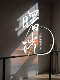 曙珖