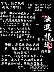 陸遇祁遠