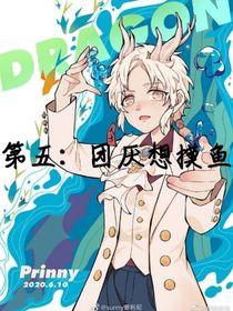第五：團厭想摸魚