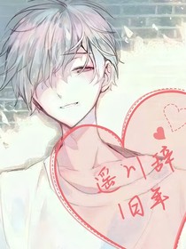 遥川辞旧年