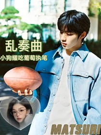 乱奏曲