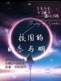 校園之暗戀與明戀