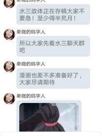 水三聊天群