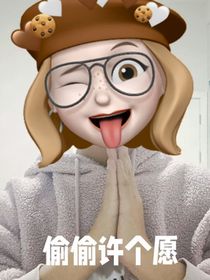 ……亲爱的……