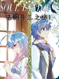 浩桐斗三之旅