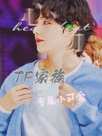 TF家族：專屬小可愛