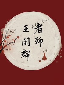 我不知道起啥名的王者