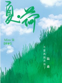 荷如淼
