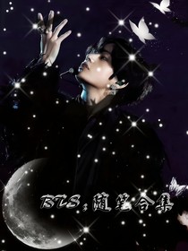 防弹随笔合集