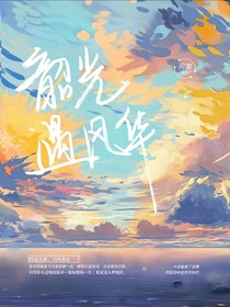 韶光遇风华——唐晓翼同人