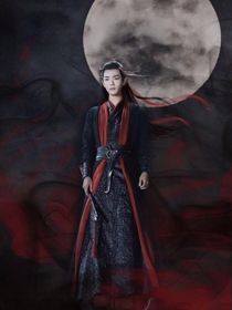 陳情令全新版