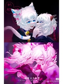 猫羊之恋