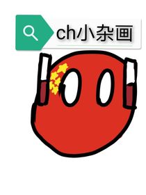 ch小雜畫