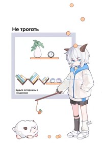 群像—宿主您认真一点啊
