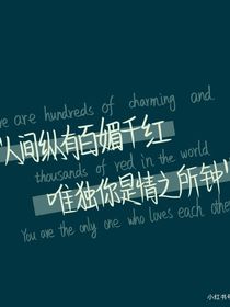事业至上