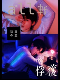 all轩：俘获