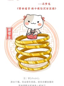 如果历史是一群喵之花程穿越