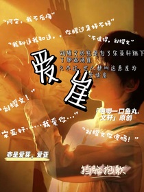 爱崖亦是爱芽