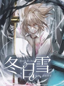 雷安：夏日雪