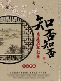 知否小说
