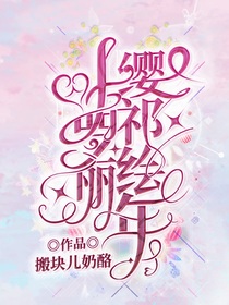 葉羅麗：纓祈繪年