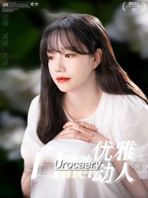 哈圈——白玫瑰她優(yōu)雅動人