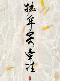 等一场初雪