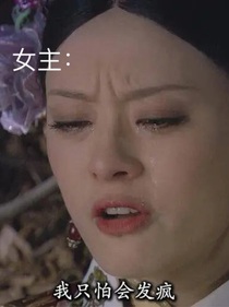 TNT：穿越女主她很上道