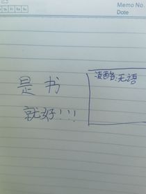是松茸的书