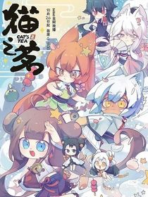 猫之茗：恰似那年吹风雨