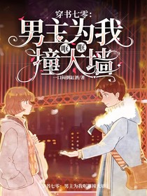 綜影視：我王大麻子想搞錢(qián)