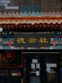 我的偶像爱因斯坦