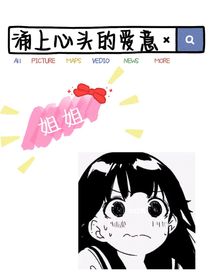 涌上心頭的愛意