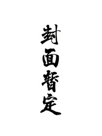 TF三代：月下獨奏曲