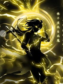 最强修仙男主