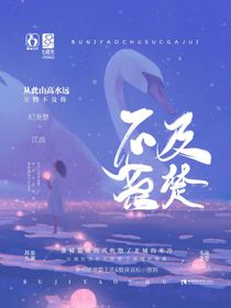 不及堯楚