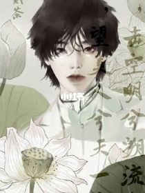华晨宇：长安一片月……