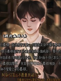 我的祺軒