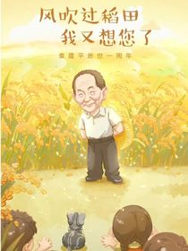 心中偶像的力量