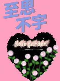 至思不宇
